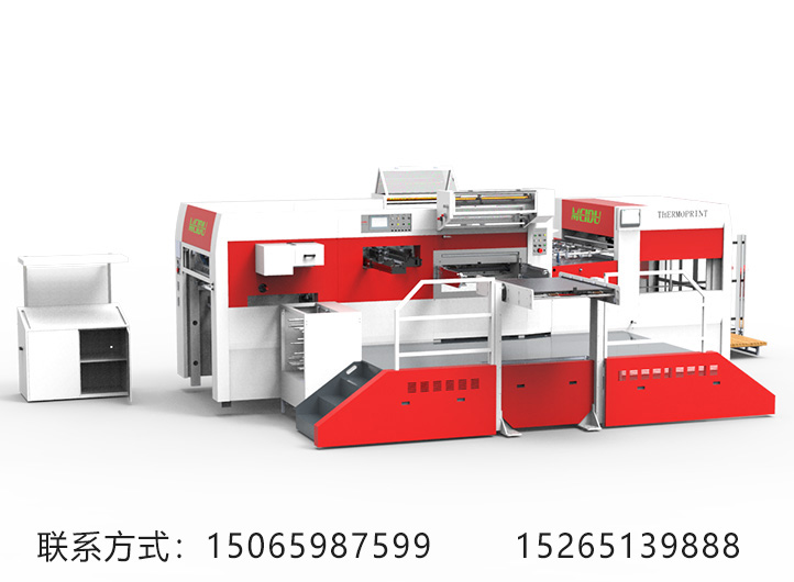 1350三縱兩橫深壓紋燙金機